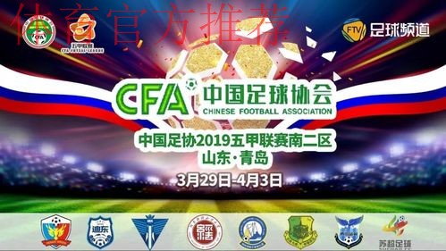 五甲联赛南二区球队巡礼:河南财经政法大学足球队 五甲联赛南二区球队巡礼:河南财经政法大学足球队