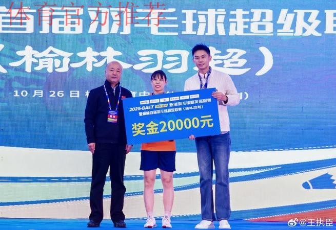 亚足联年终颁奖礼今晚举行 武磊谭茹殷接受专访