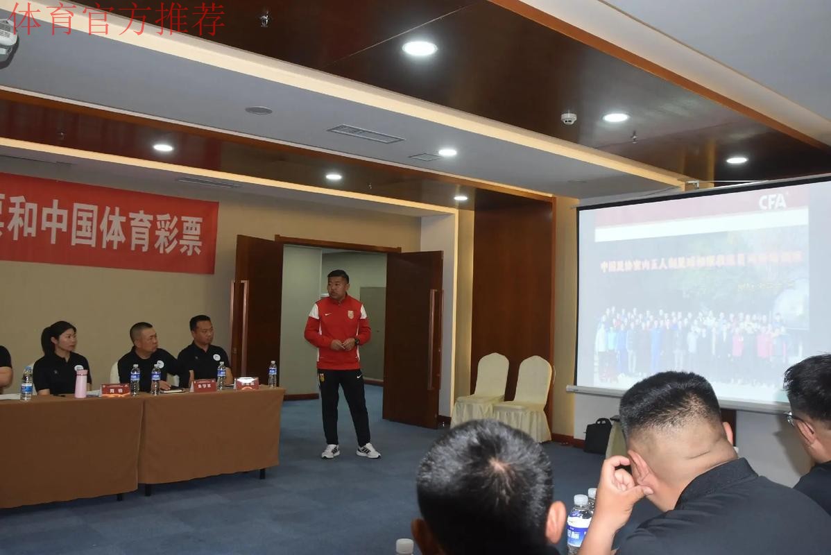 2016年国际足联-中国足协俱乐部商务培训班落幕 2016年国际足联-中国足协俱乐部商务培训班落幕