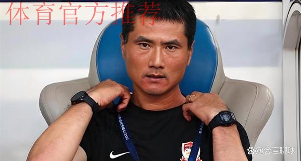 邵佳一出任中国国家男子足球队主教练 邵佳一出任中国国家男子足球队主教练