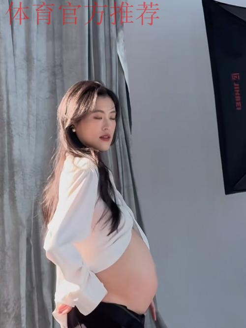 幸福！阿尔瓦雷斯Ins晒女友孕照，将迎接家庭新成员的降生