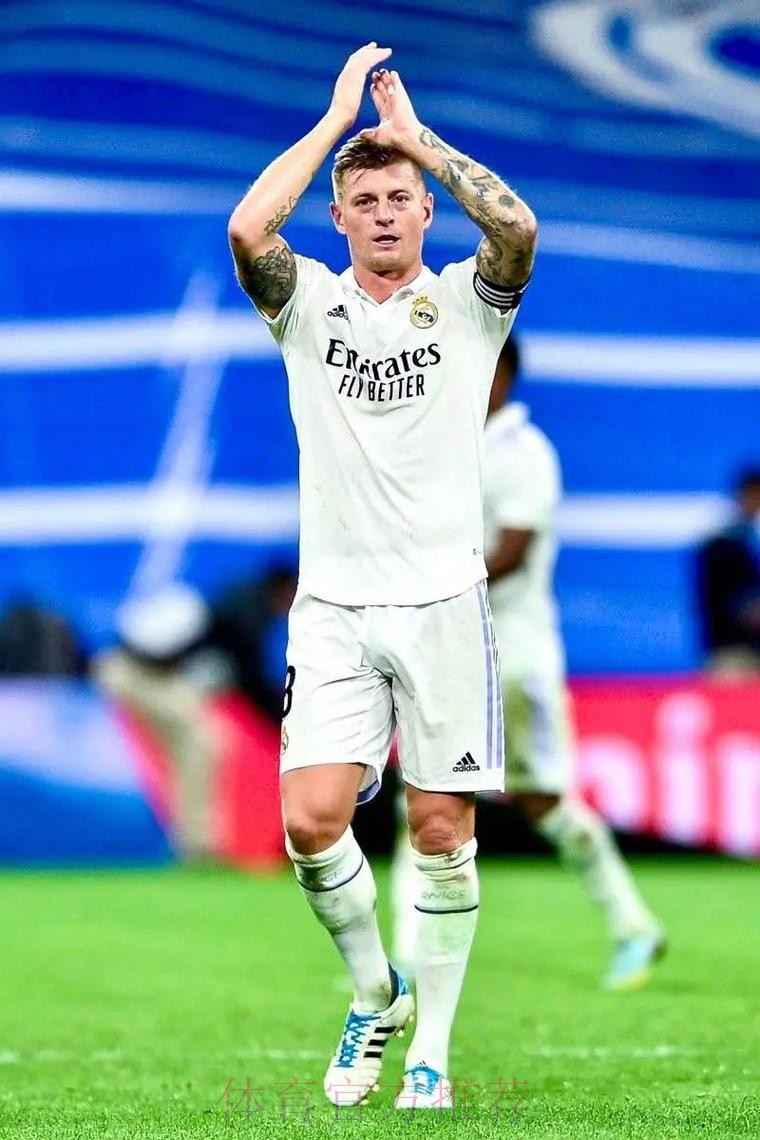 最佳俱乐部评选皇马仅排名第三 克罗斯发文嘲讽 最佳俱乐部评选皇马仅排名第三 克罗斯发文嘲讽