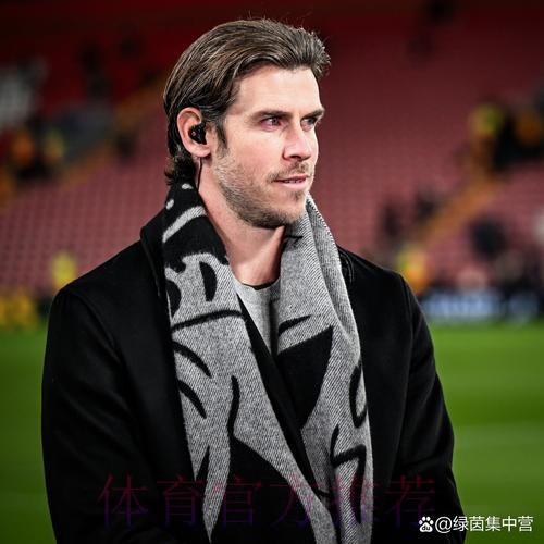 经纪人：贝尔将作为皇马名宿之一被人们所记住