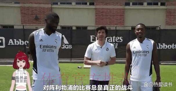 皇马高层对国家德比惨败很生气 但会继续信任安帅