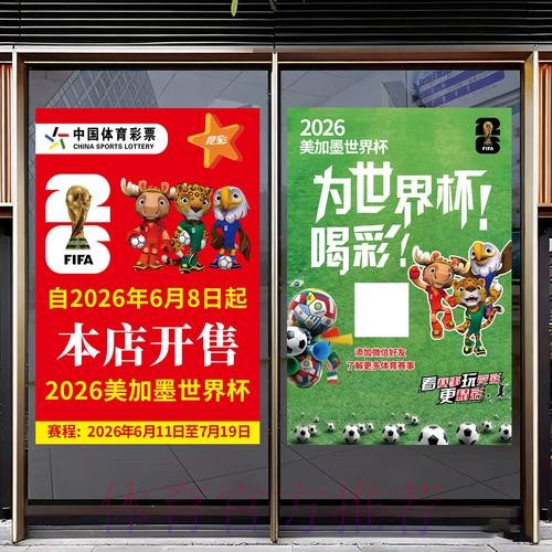 2026世界杯竞猜苹果最佳