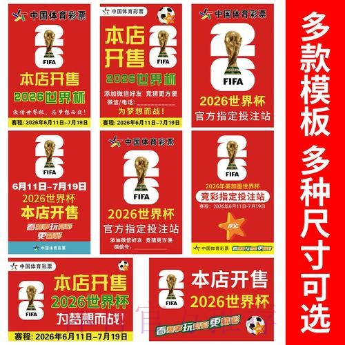 2026世界杯竞猜苹果最佳