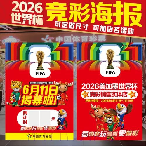 世界杯投注免费全站 世界杯投注免费全站